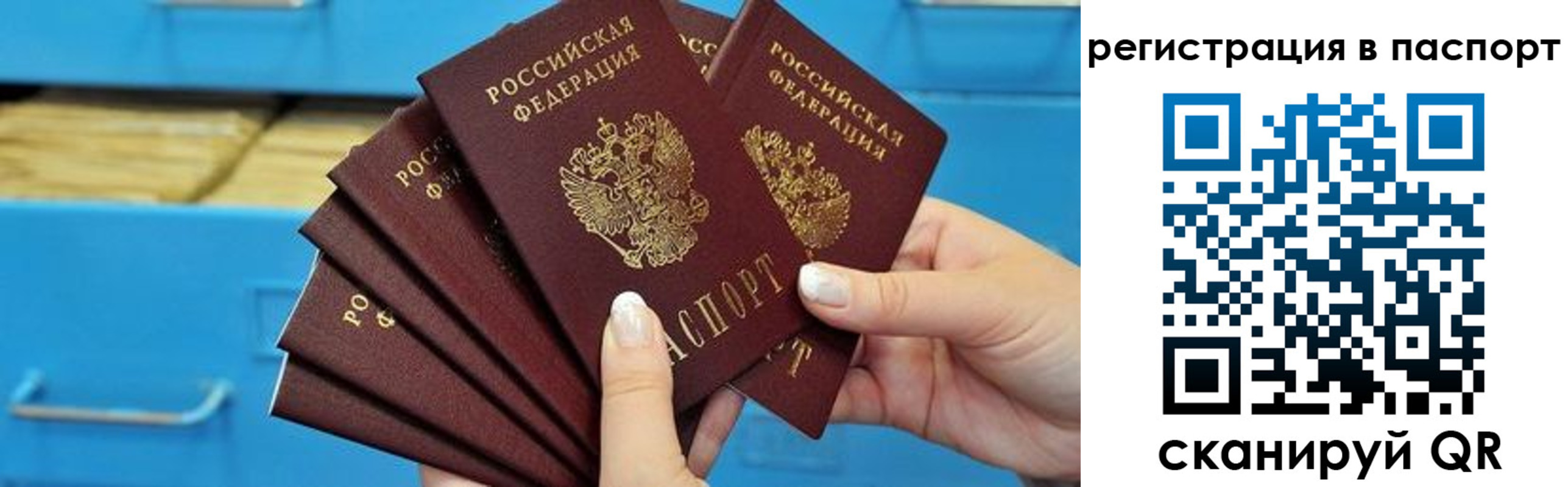 регистрация в Солнечногорске