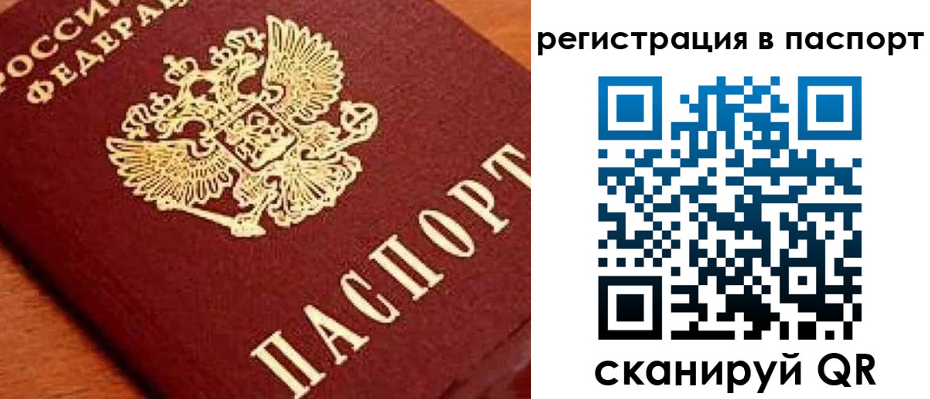 временная регистрация законно в Солнечногорске